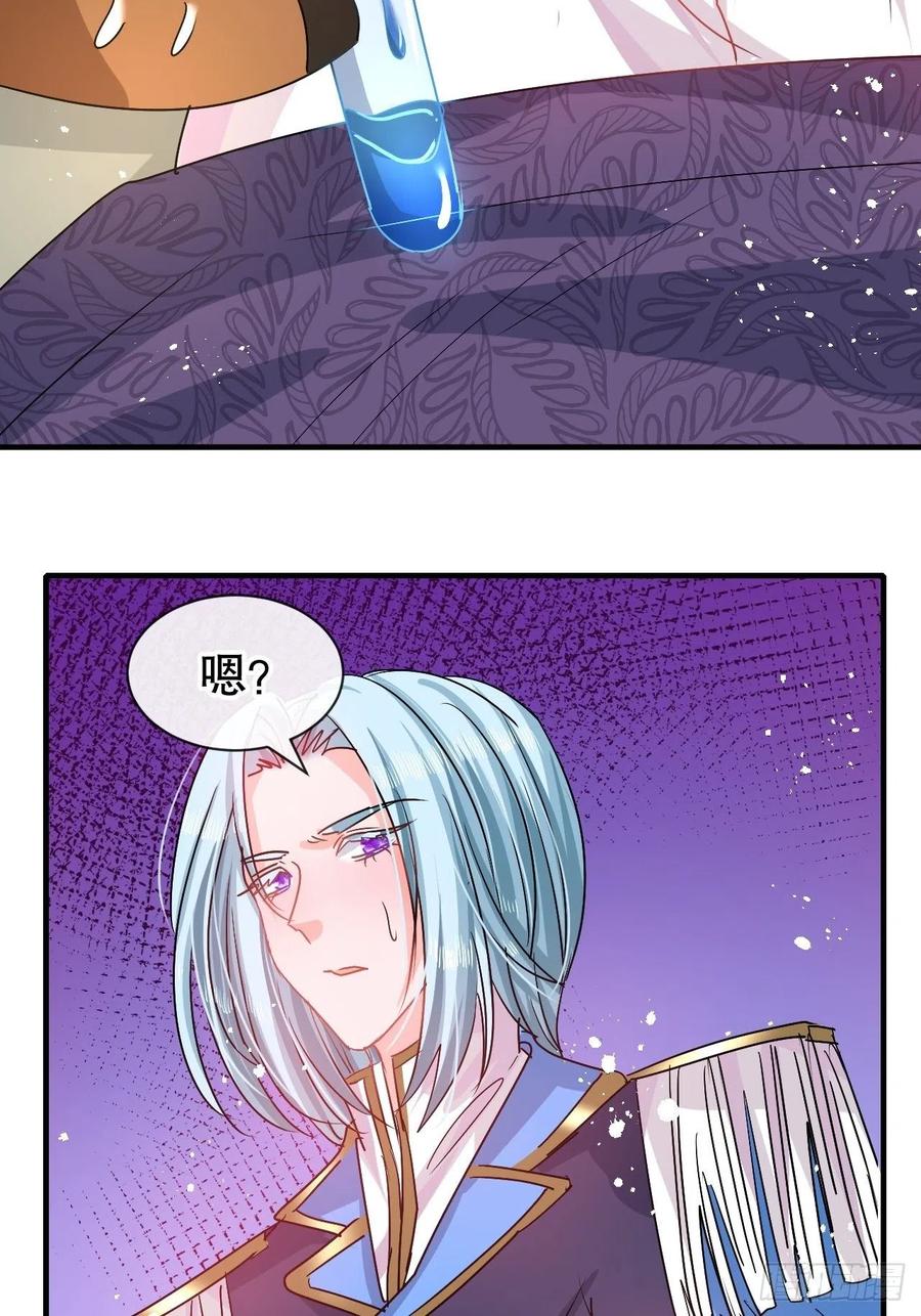 第77话 父王醒了？3