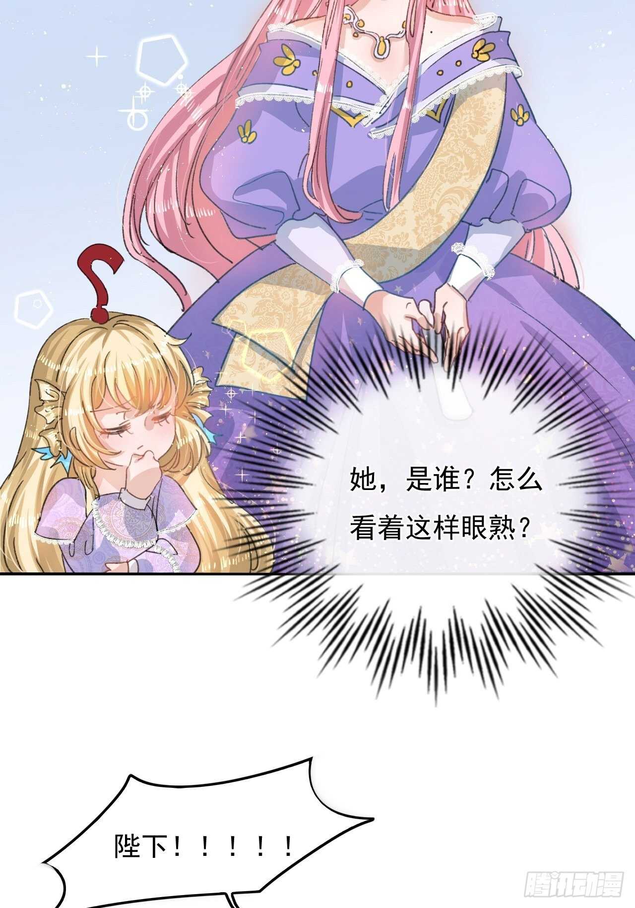 第33话 价值一个亿的重要人物28