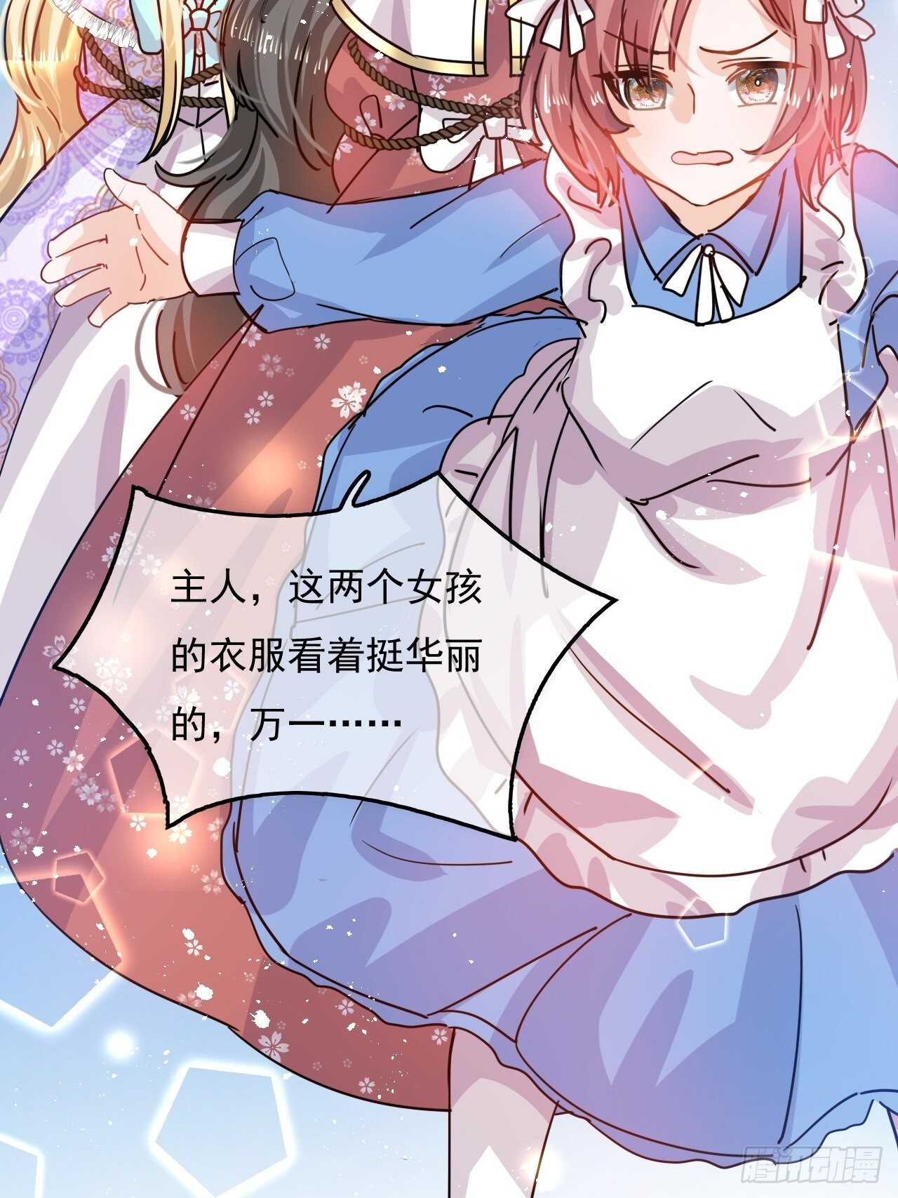 第37话 公主闺蜜34
