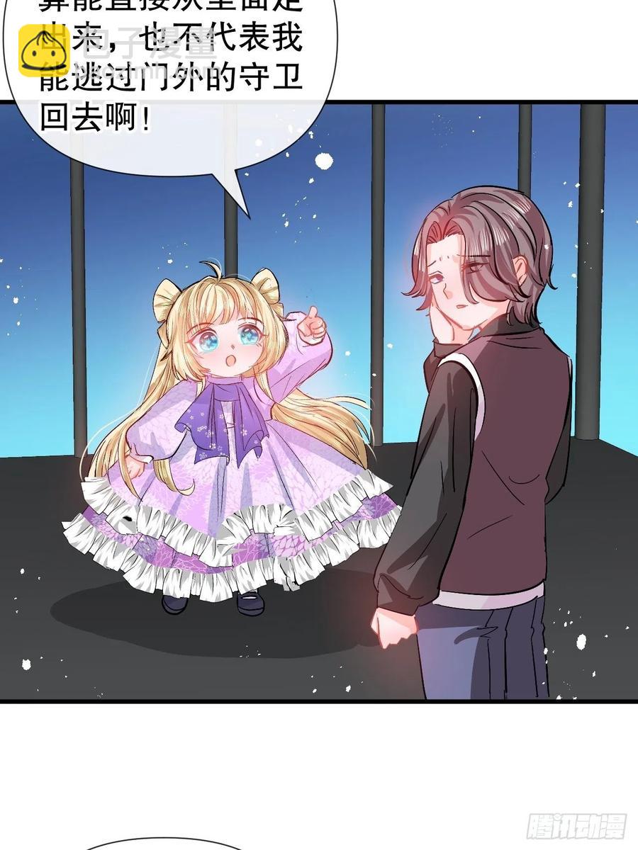第91话 你的脸怎么了29