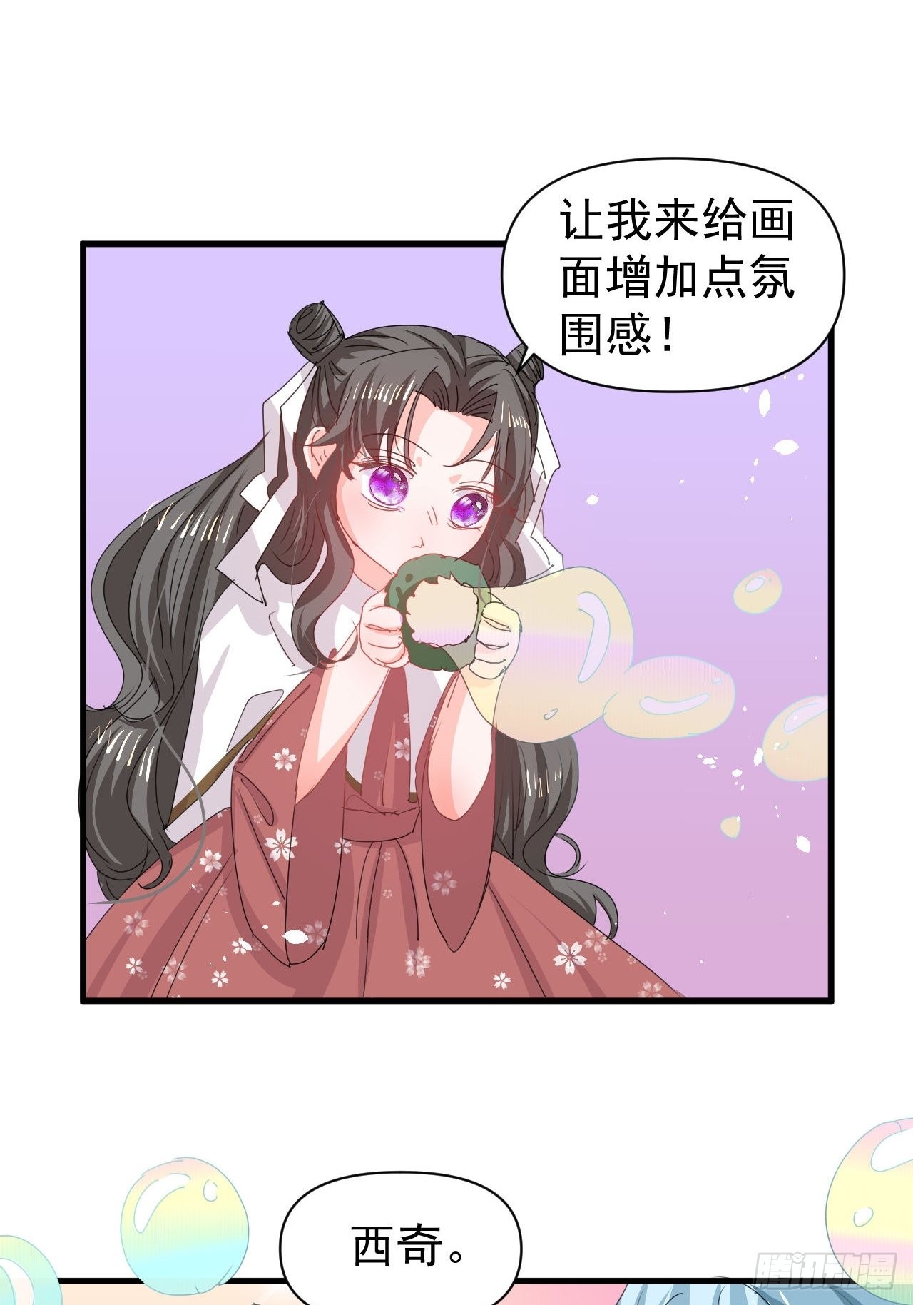 第128话吹泡泡11