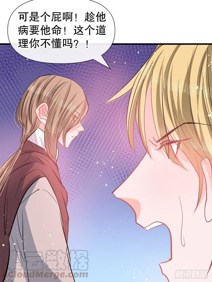 第82话 冲突4