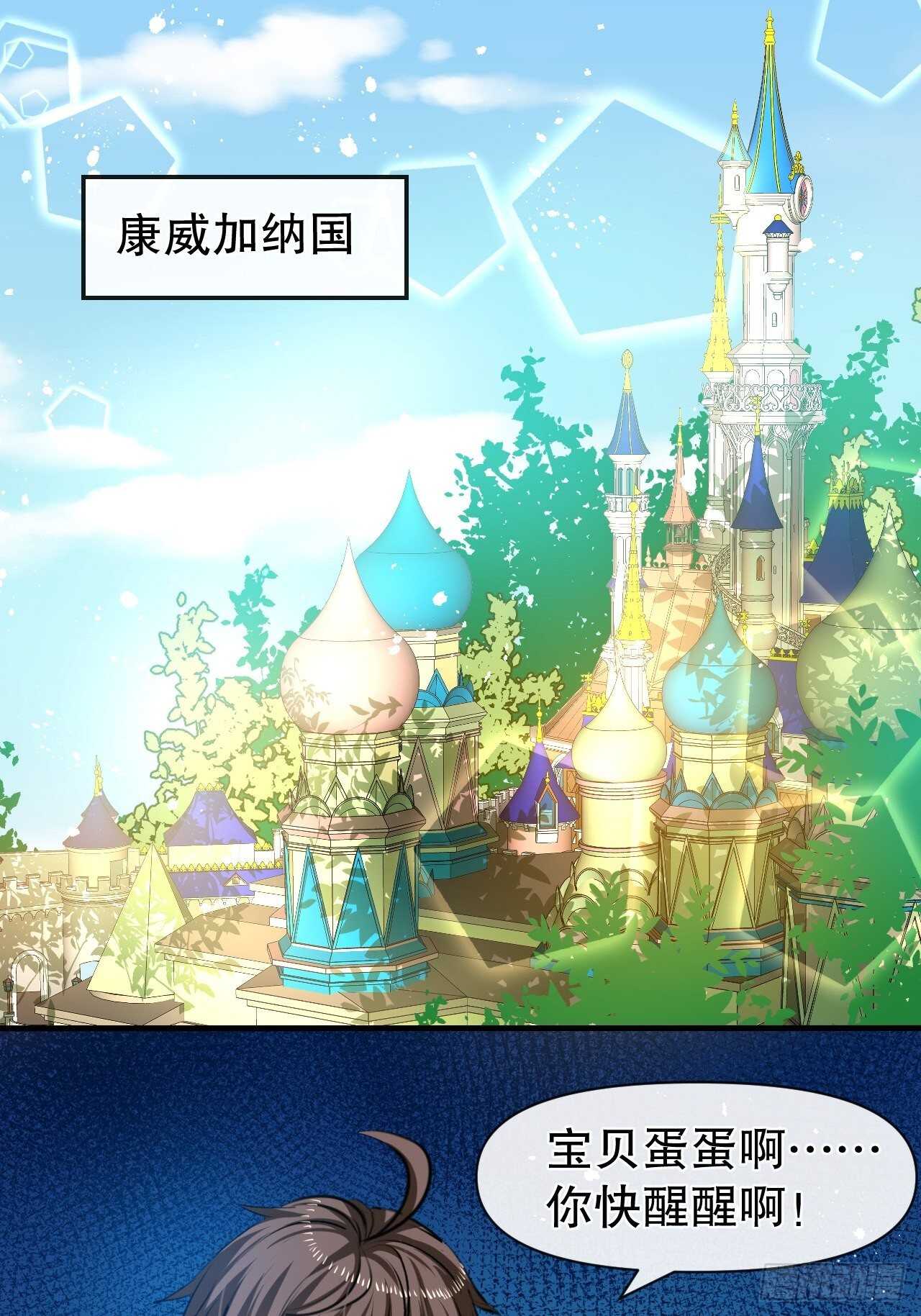 第40话 好基友一辈子1