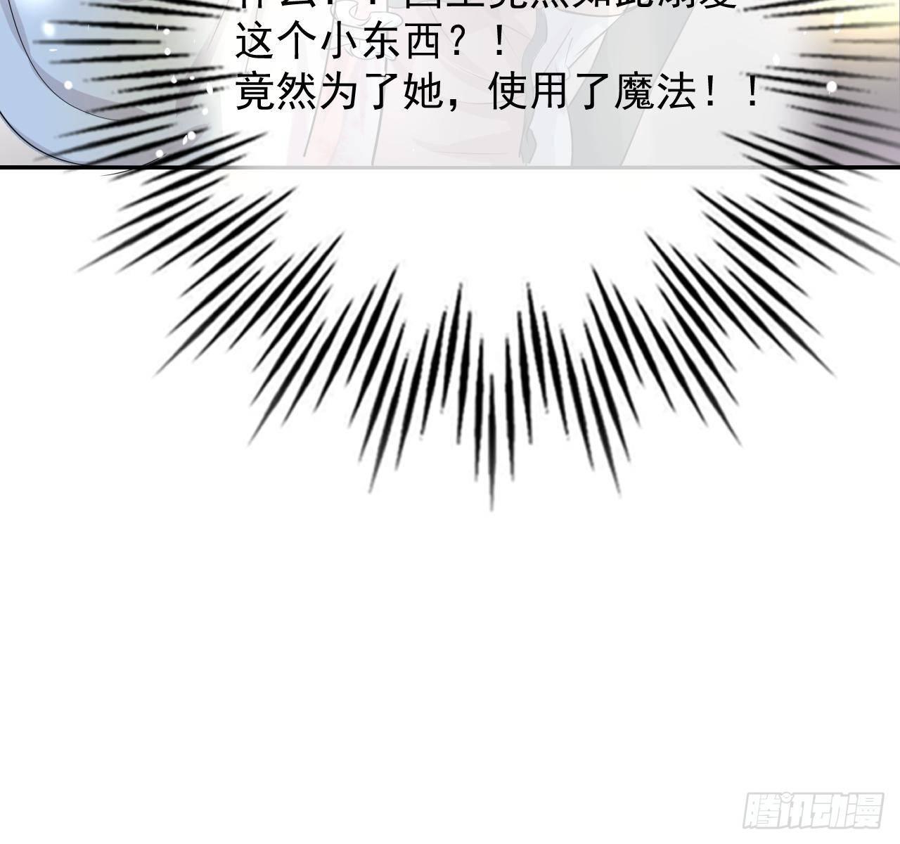 第二话 小公主系统登场！45