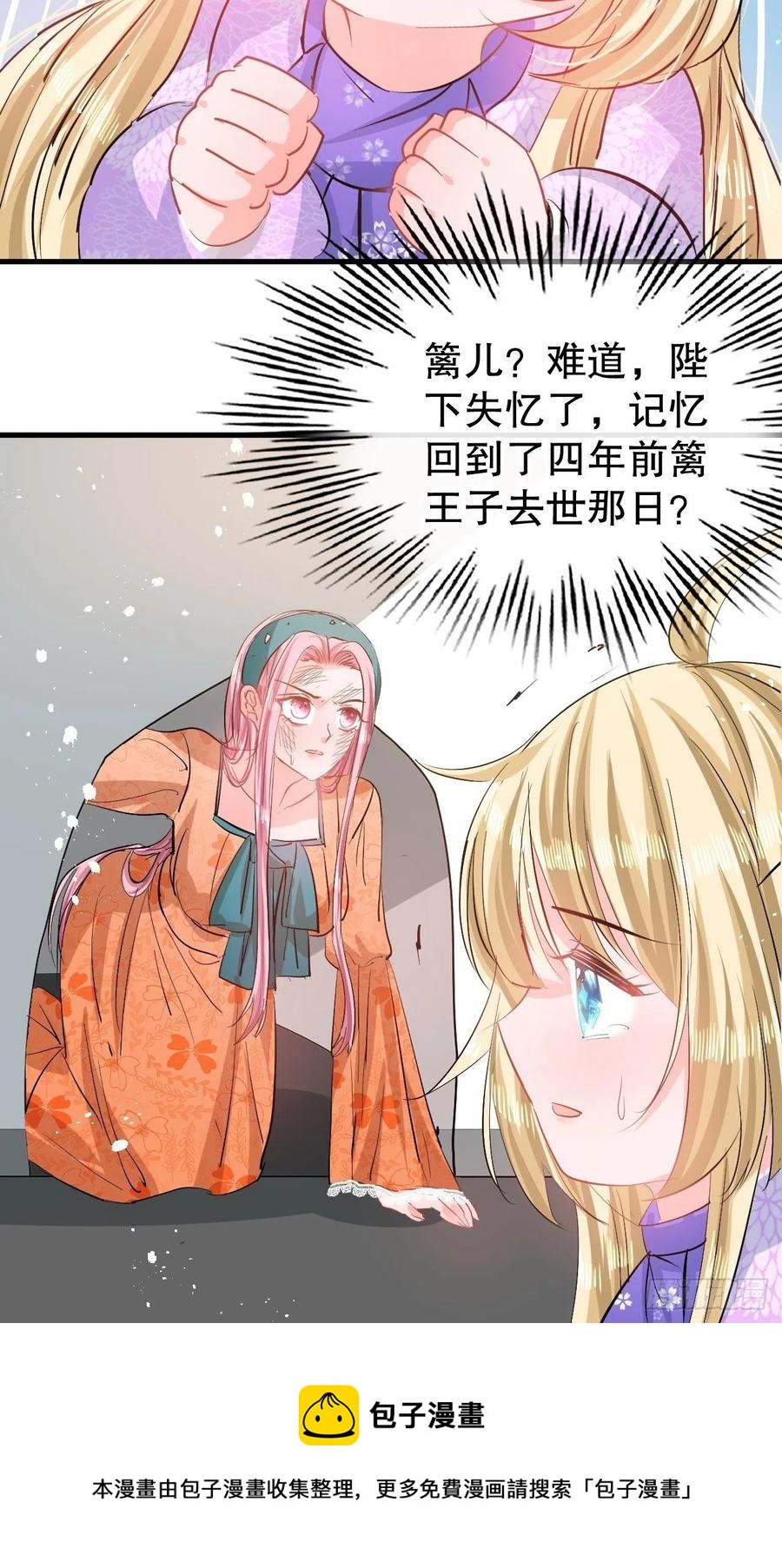 第84话 现在的父皇，好憨33