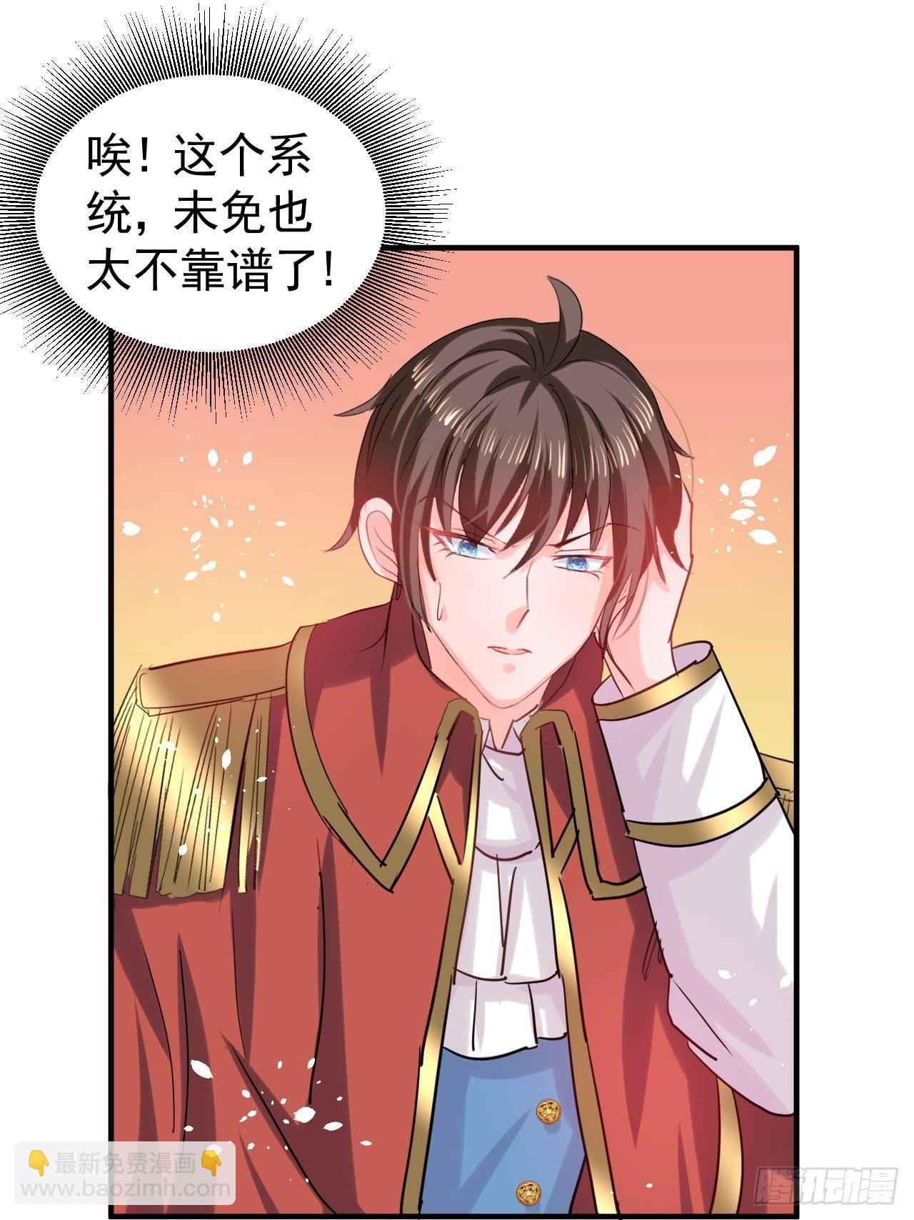 第115话 又一只系统10