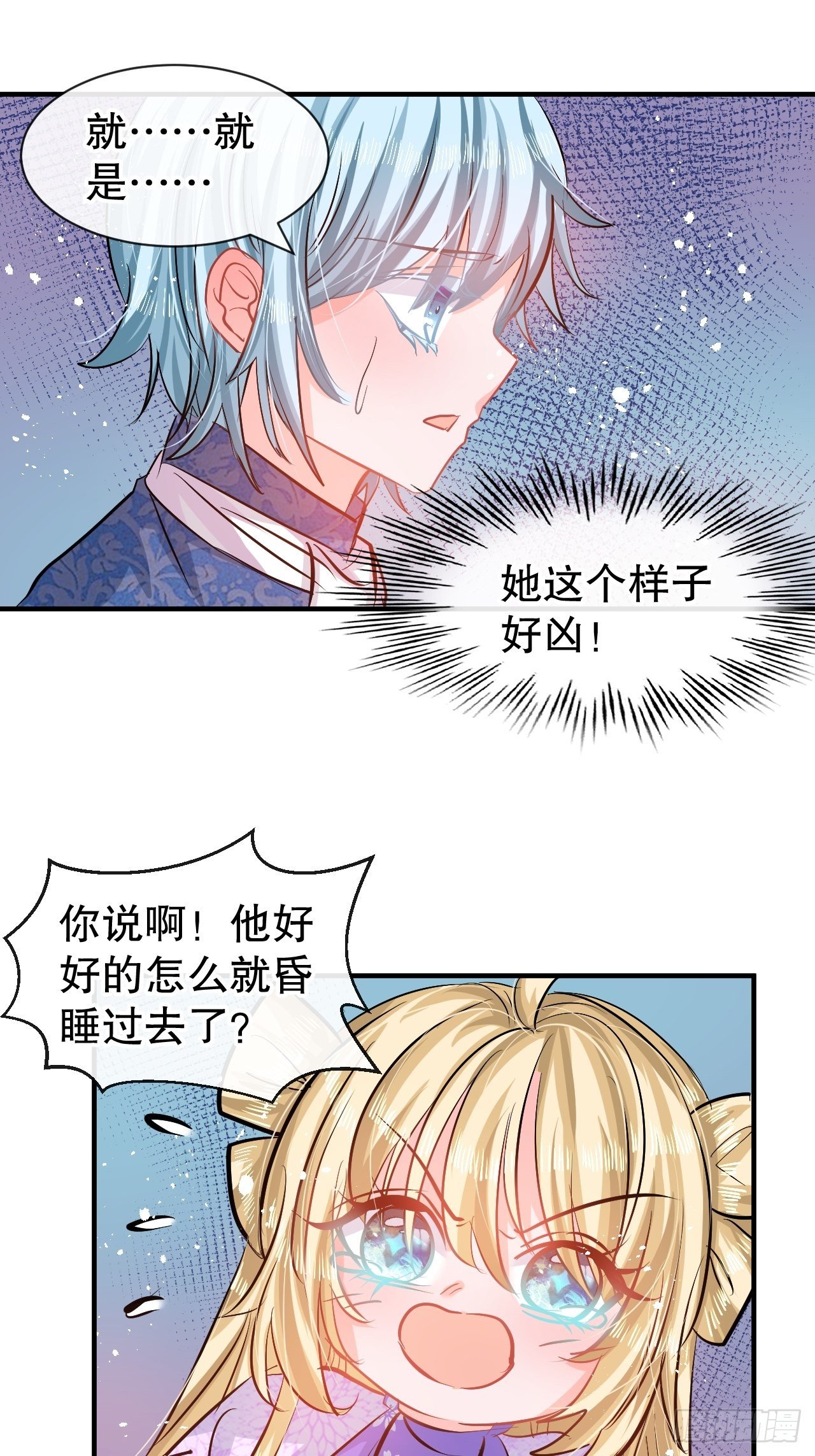 第75话 我真的很喜欢她10