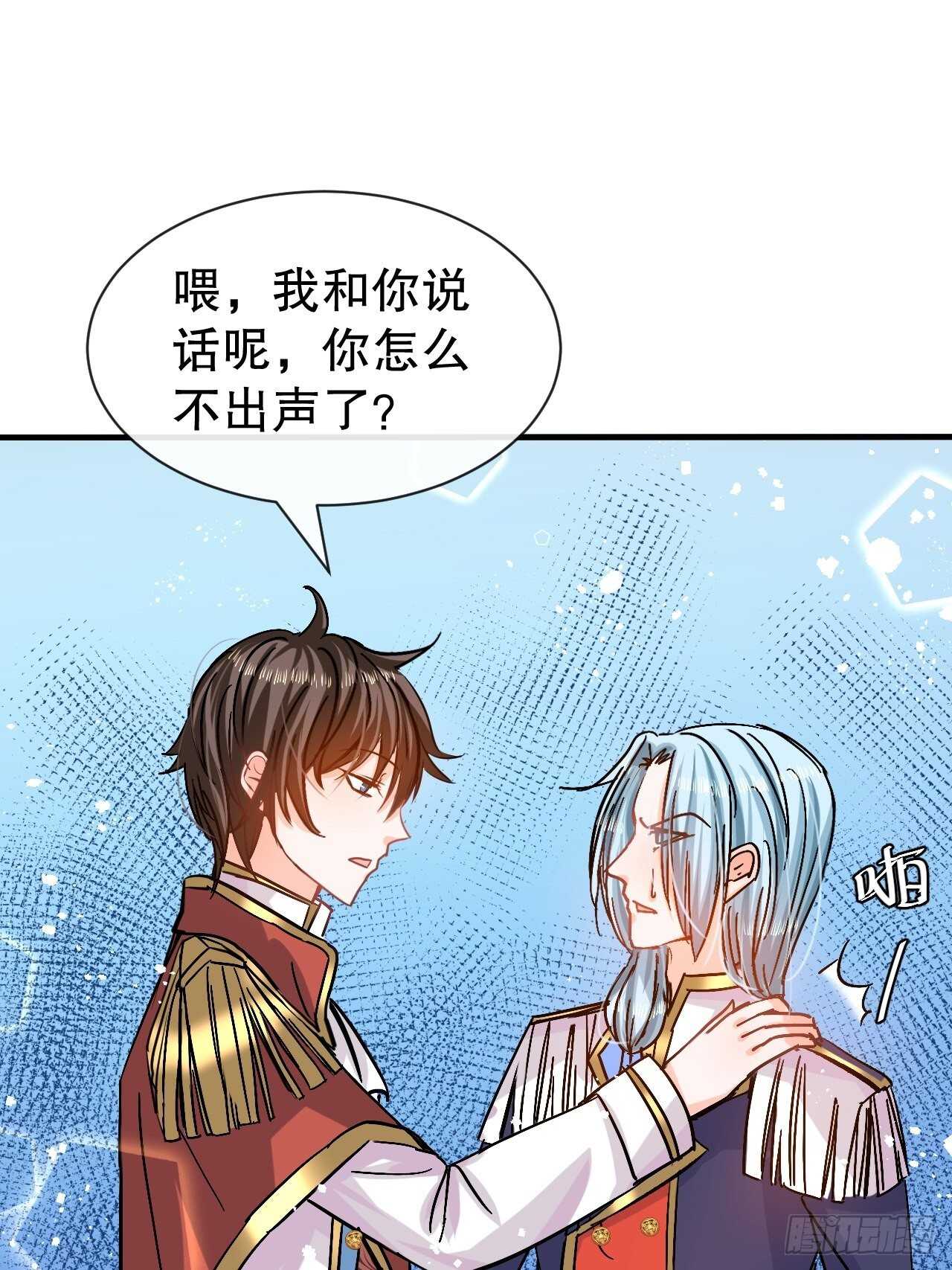 第42话 西丽又自杀了？4