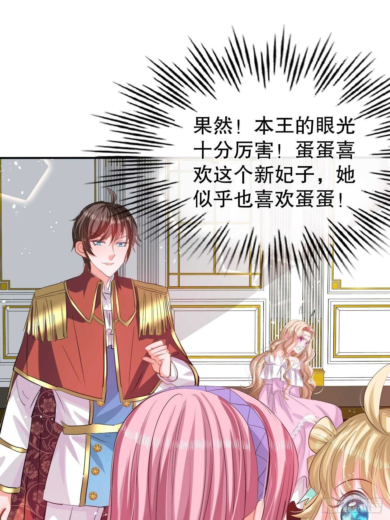 第54话 你根本不爱她！12