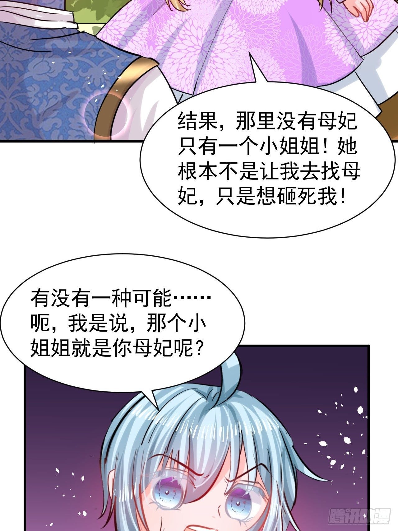 第116话 契约交换22