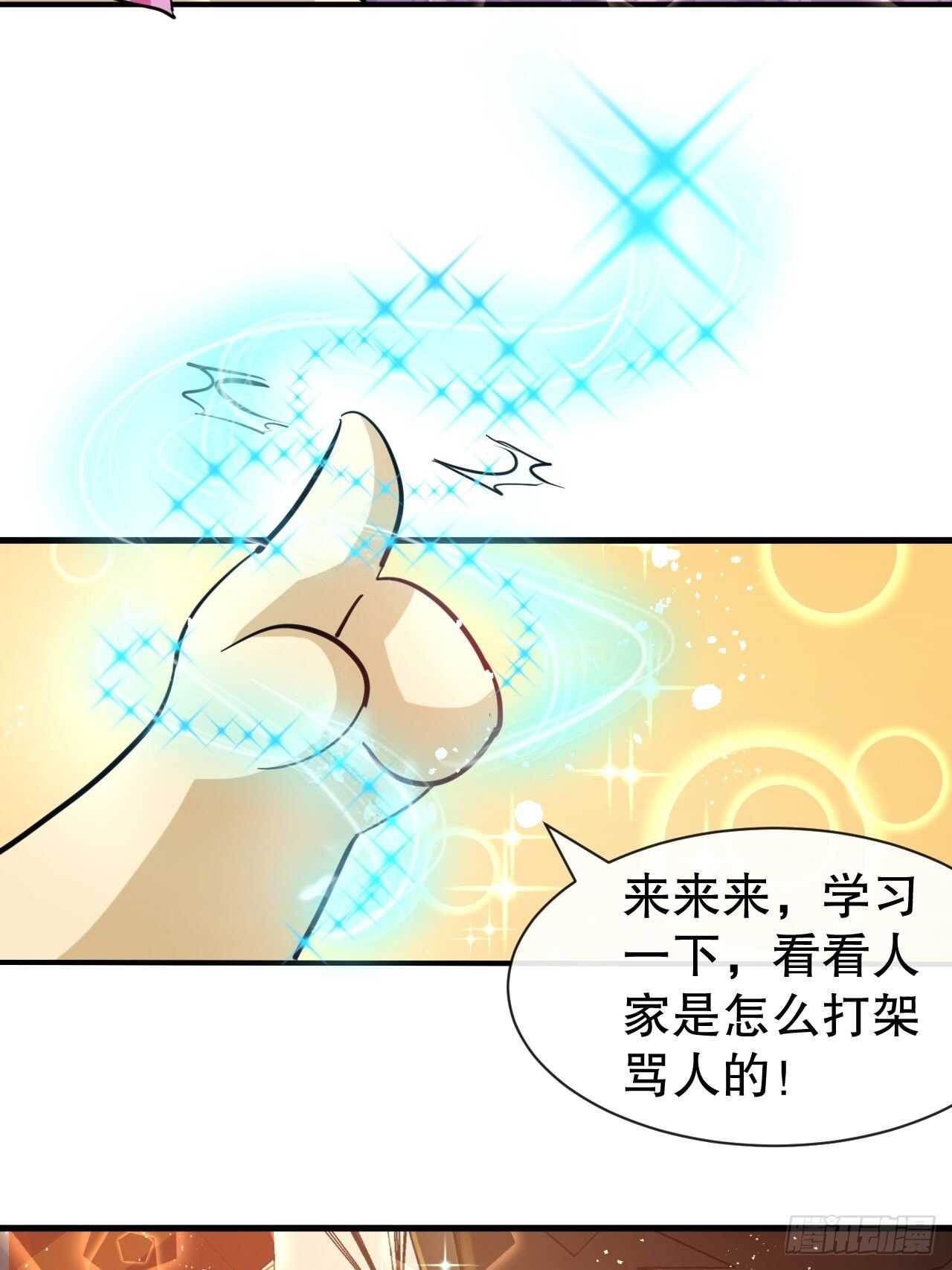 第44话 撕逼现场4