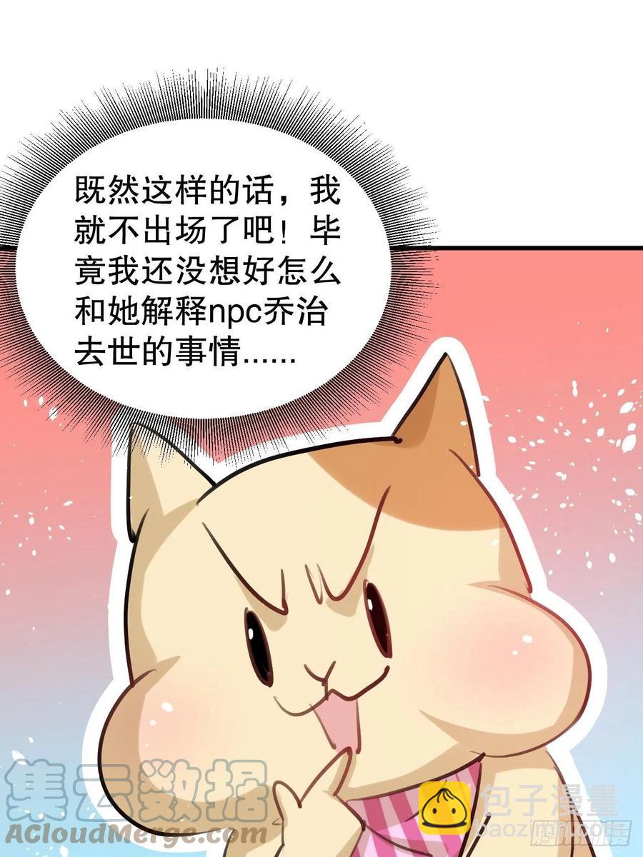 第110话 去找你的绮丽妹妹吧22