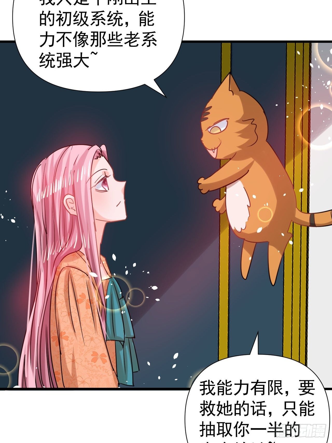 第116话 契约交换39