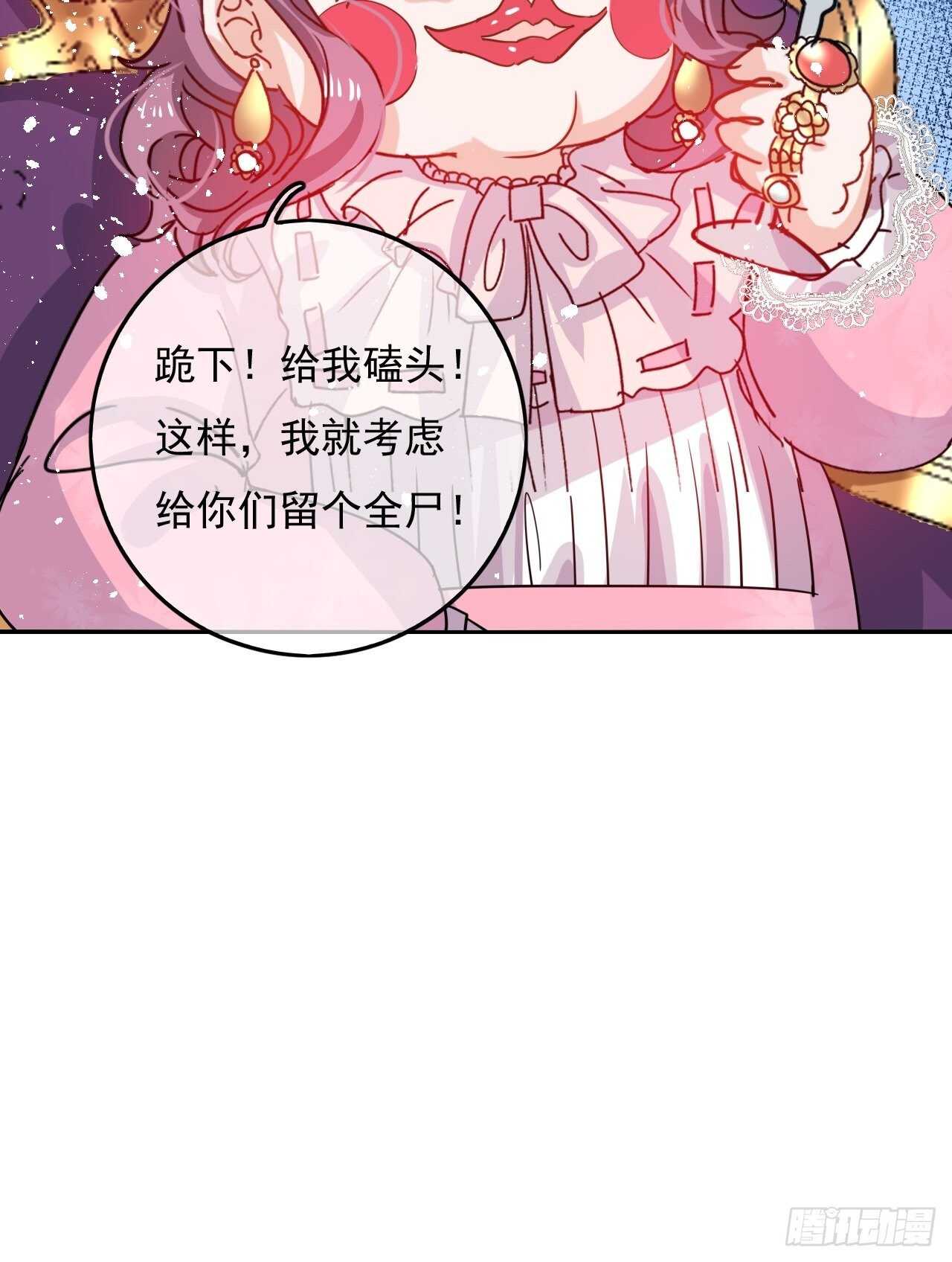 第37话 公主闺蜜23
