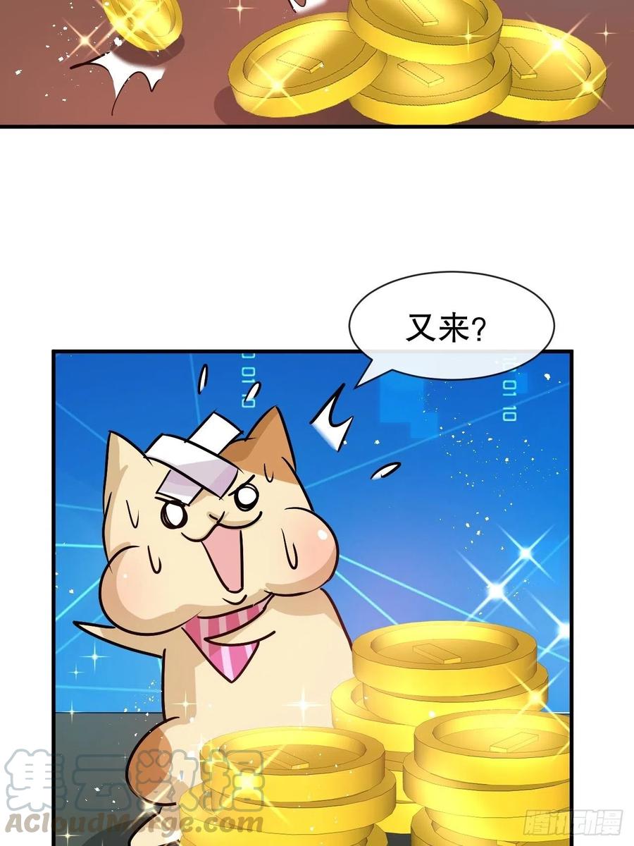 第77话 父王醒了？24