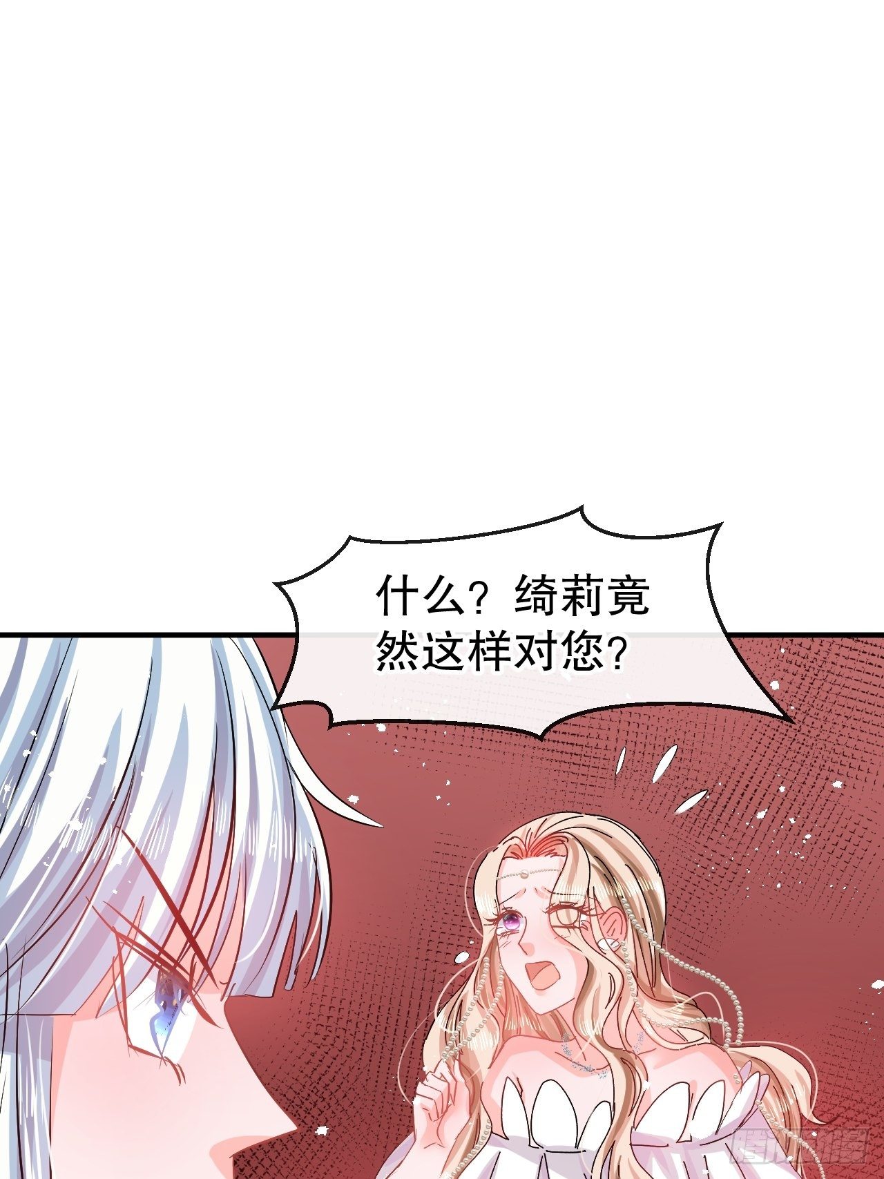 第70话 绮丽必须死24