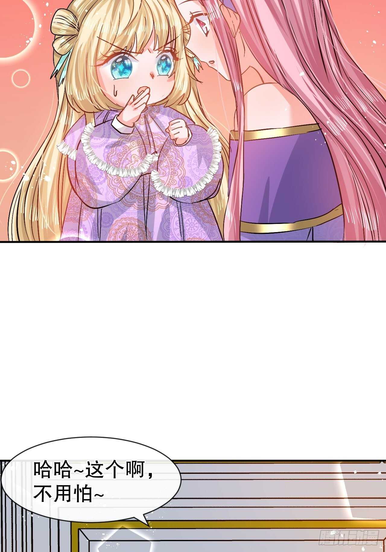 第55话 我会好好保护你30