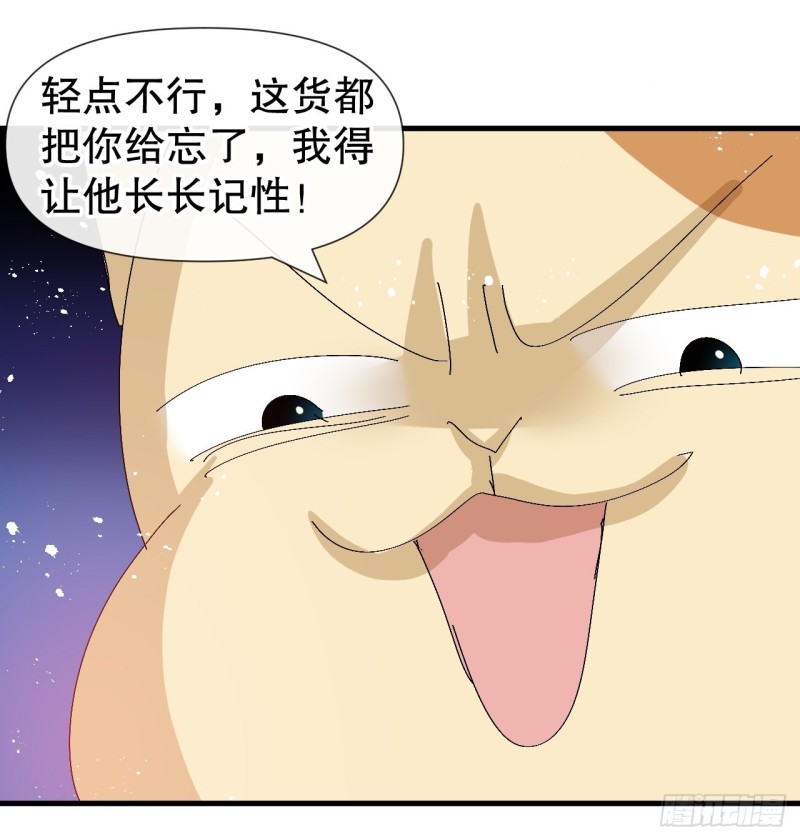 第95话 偷袭？！27