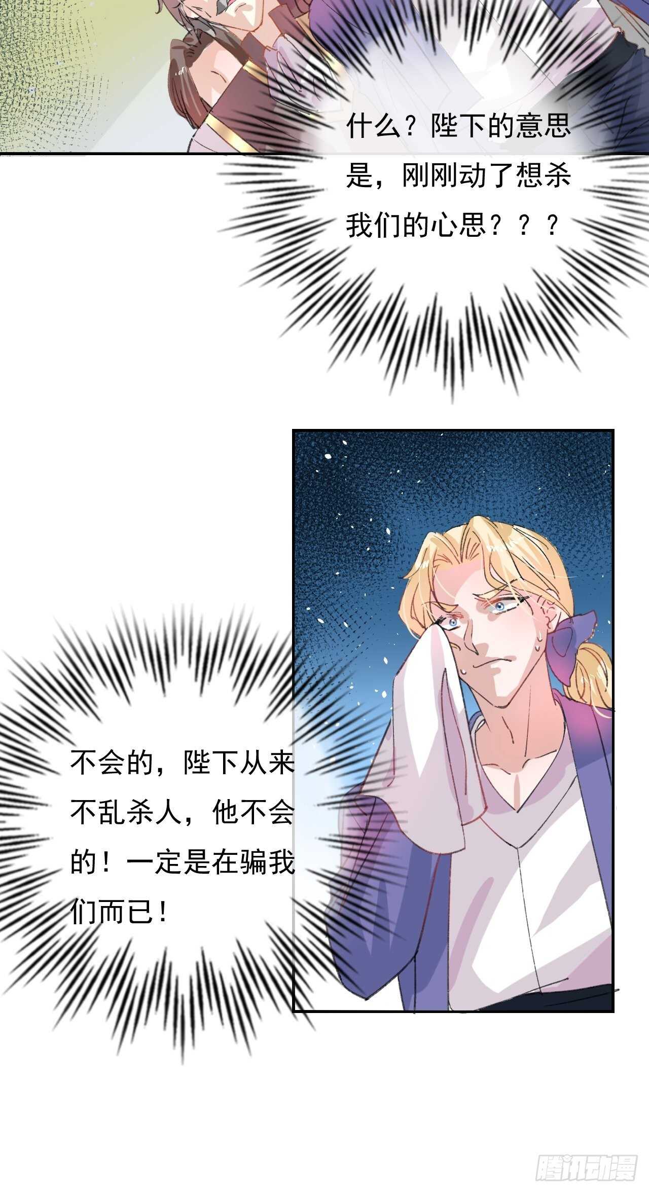 第34话 龙有逆鳞23