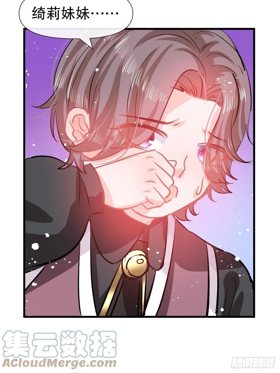 第91话 你的脸怎么了20