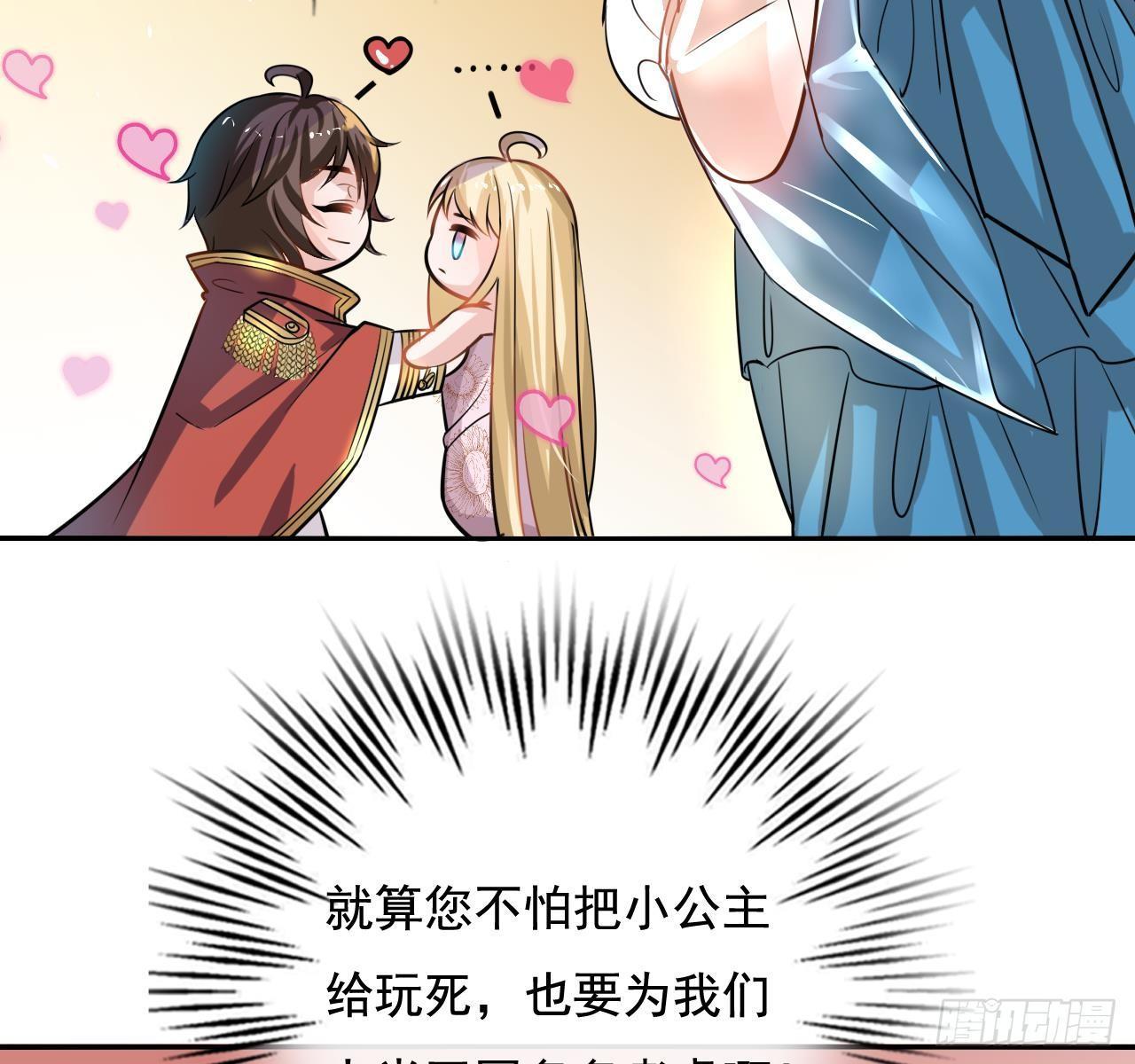 第五话 我很丑吗？！27