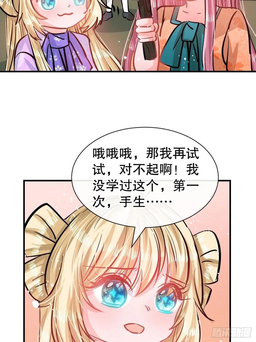第76话 失忆道具32