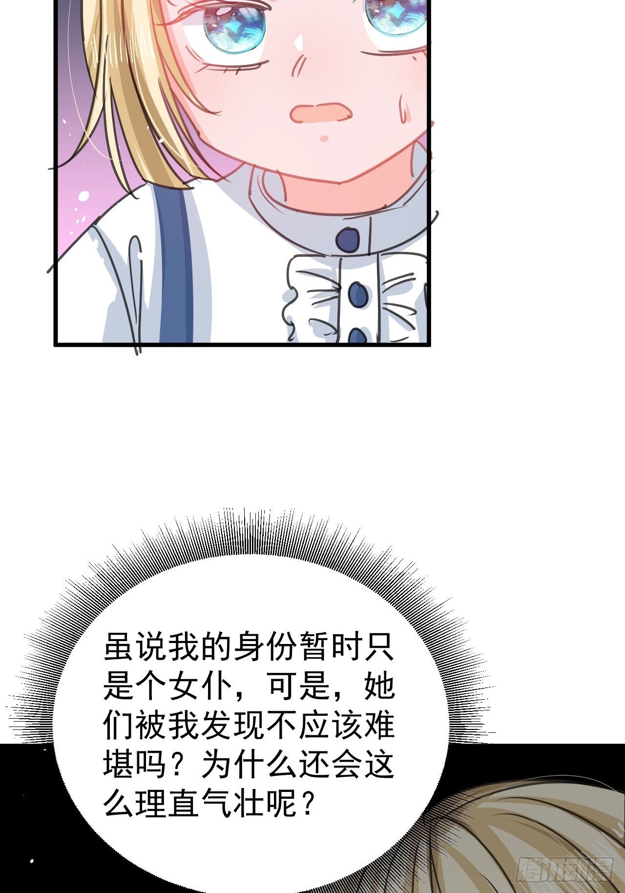 第131话你们太过分了！17