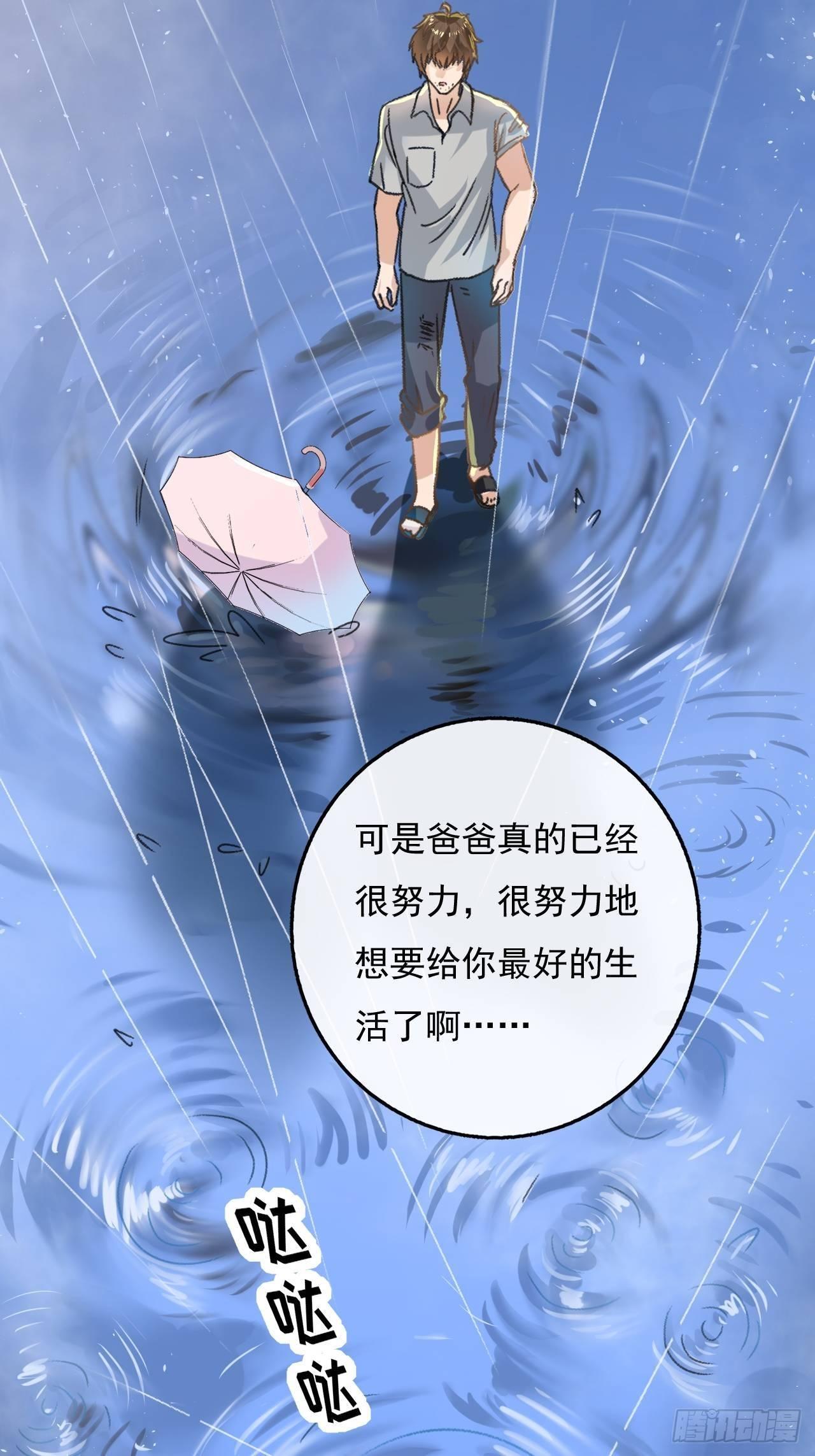 第21话 梦中之人8