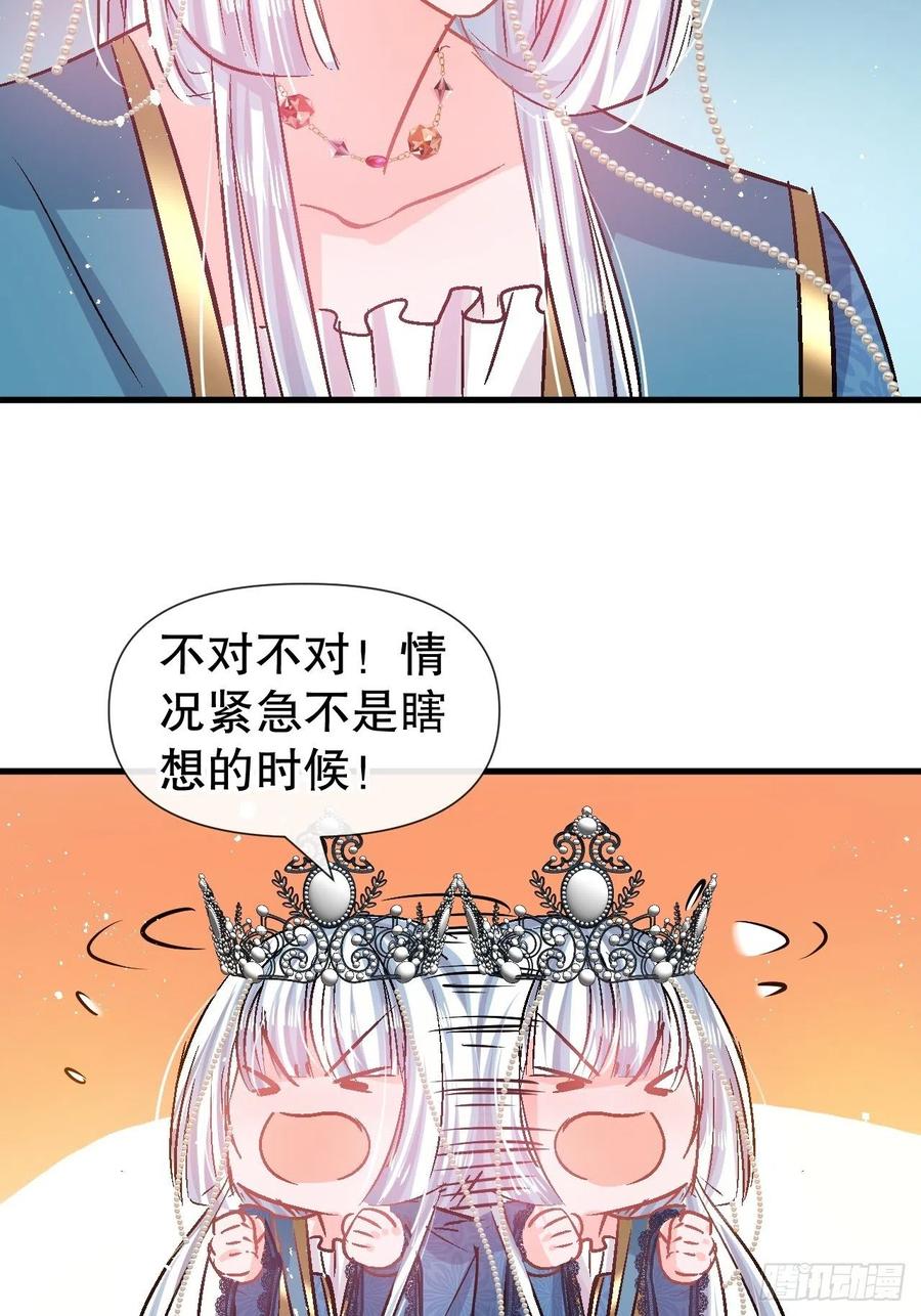 第86话 把绮丽关起来22