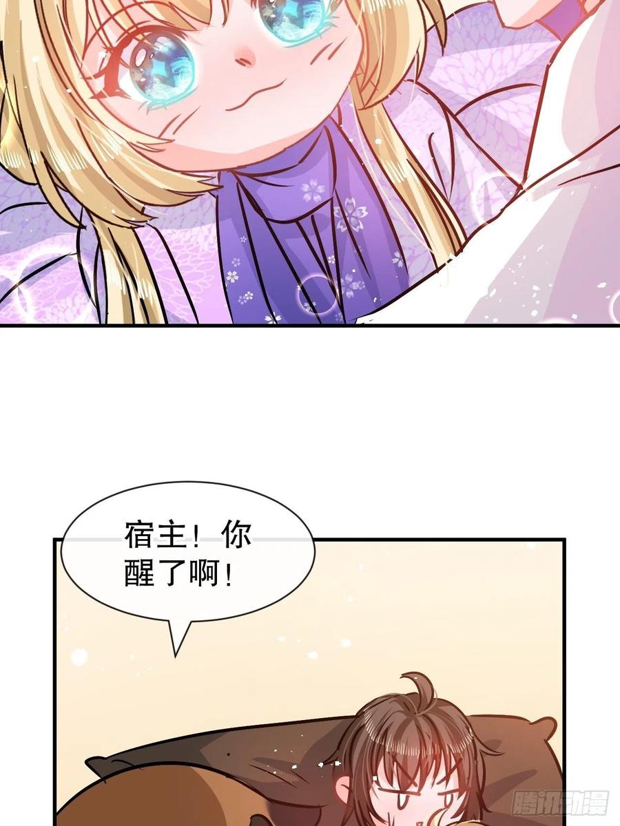 第78话 女儿奴变了5