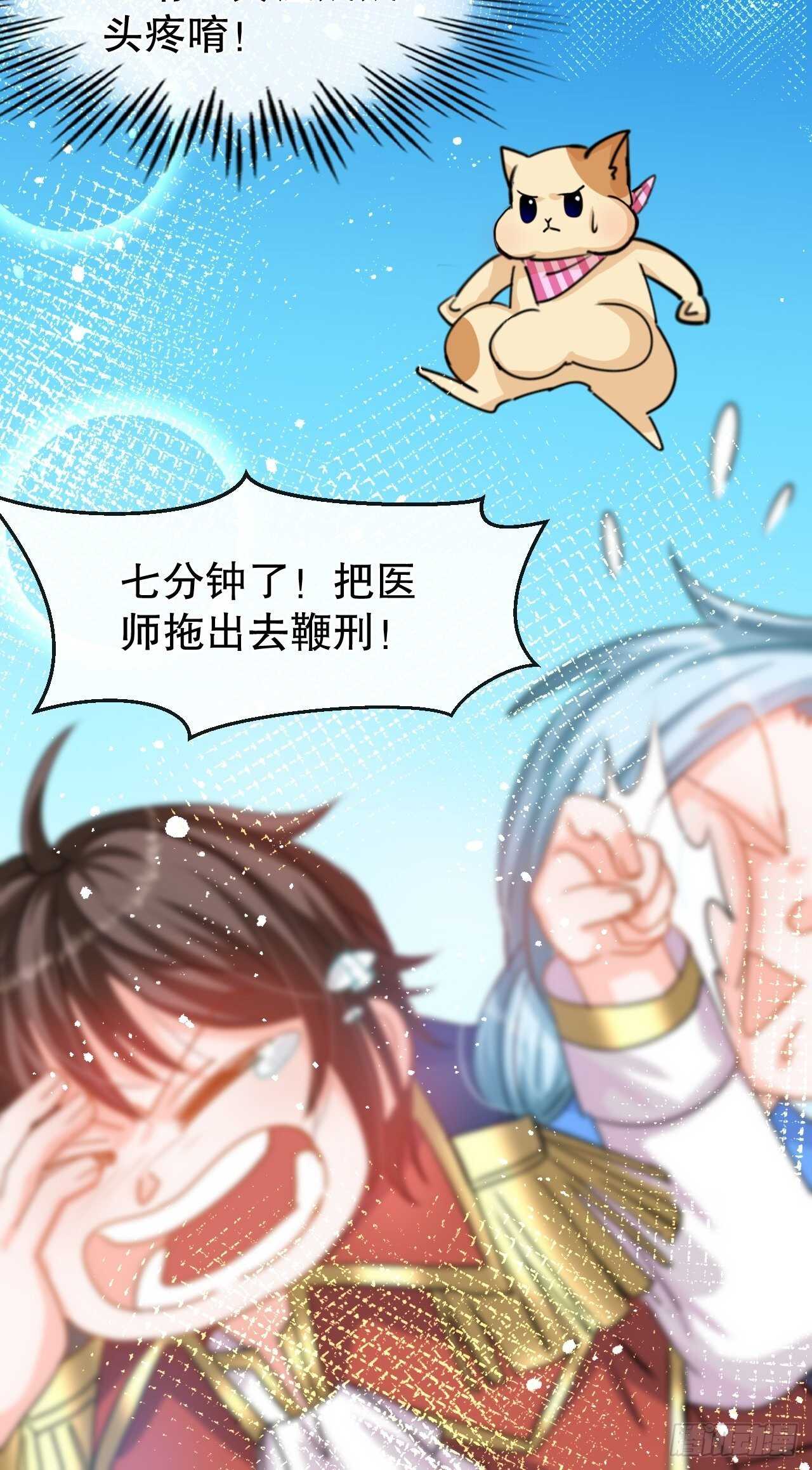 第40话 好基友一辈子9