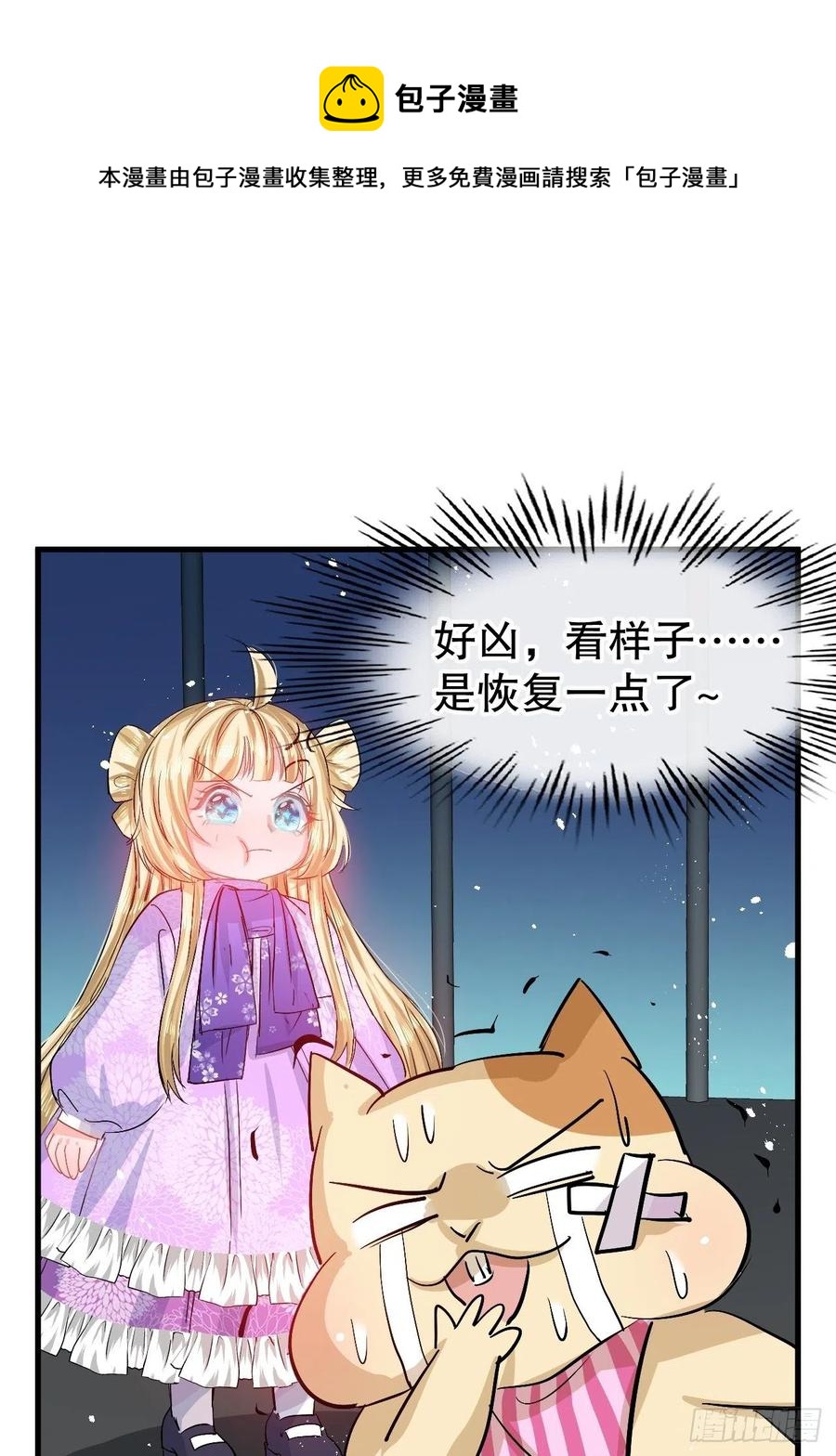 第91话 你的脸怎么了15