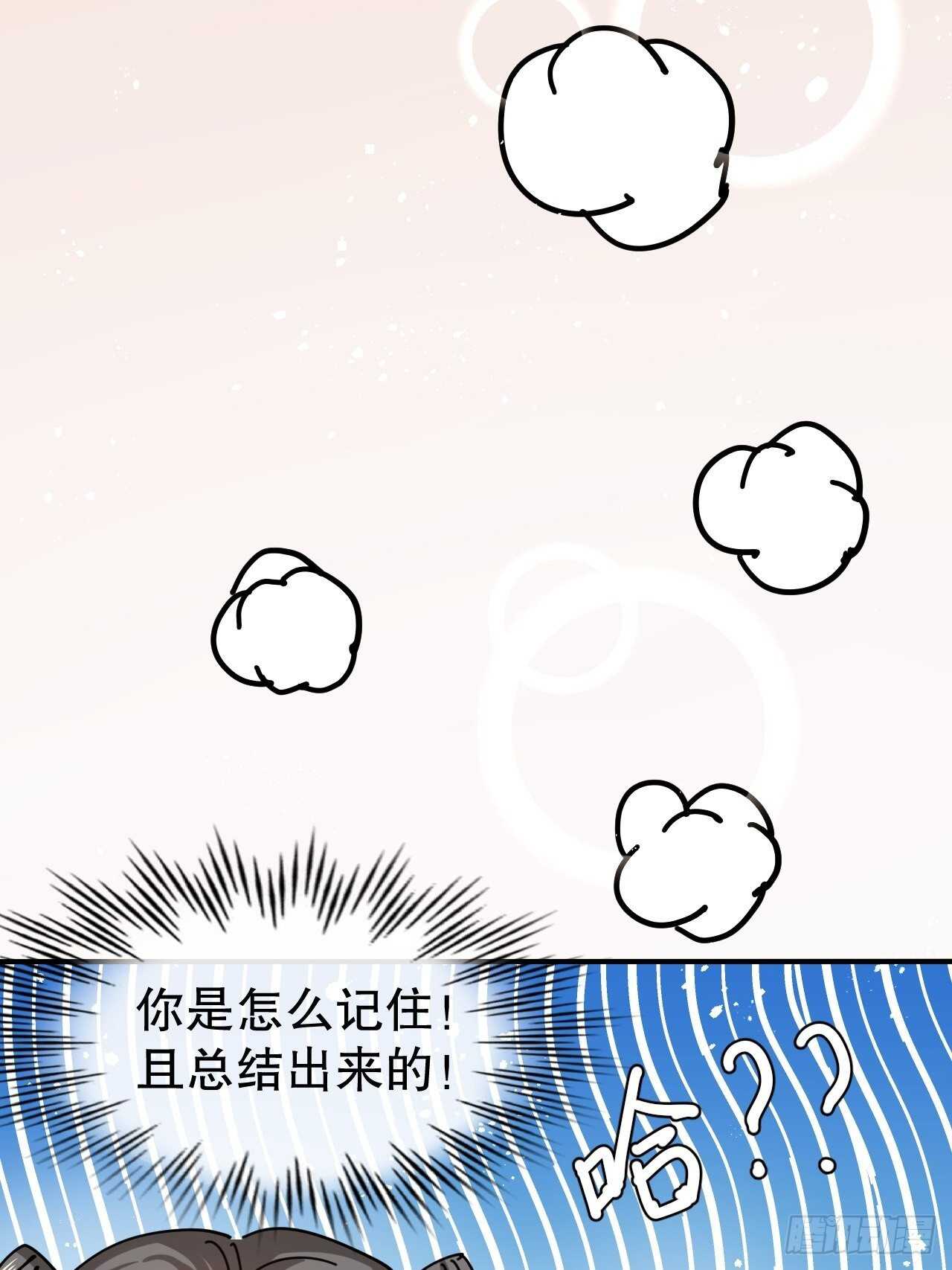第47话 吵架要讲流程43