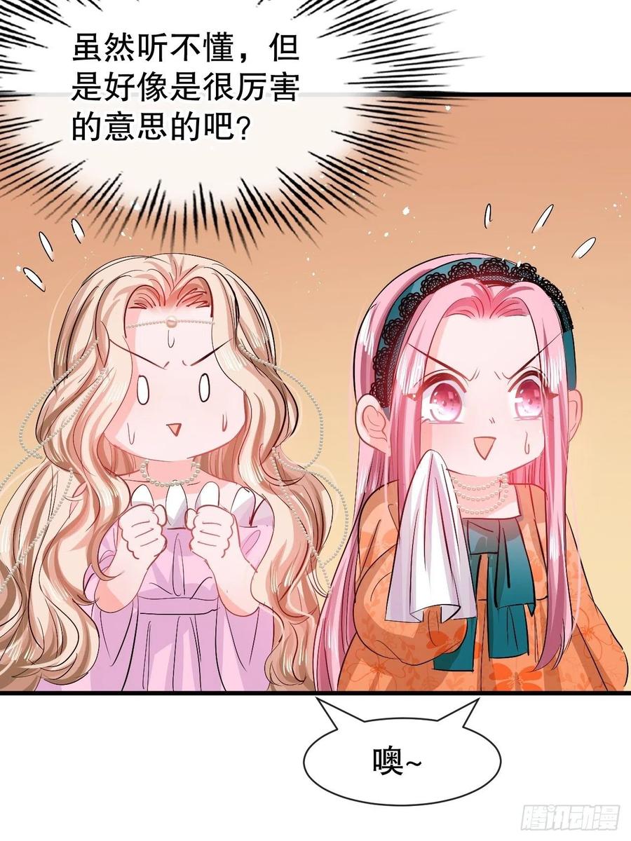 第94话 我要见绮丽21