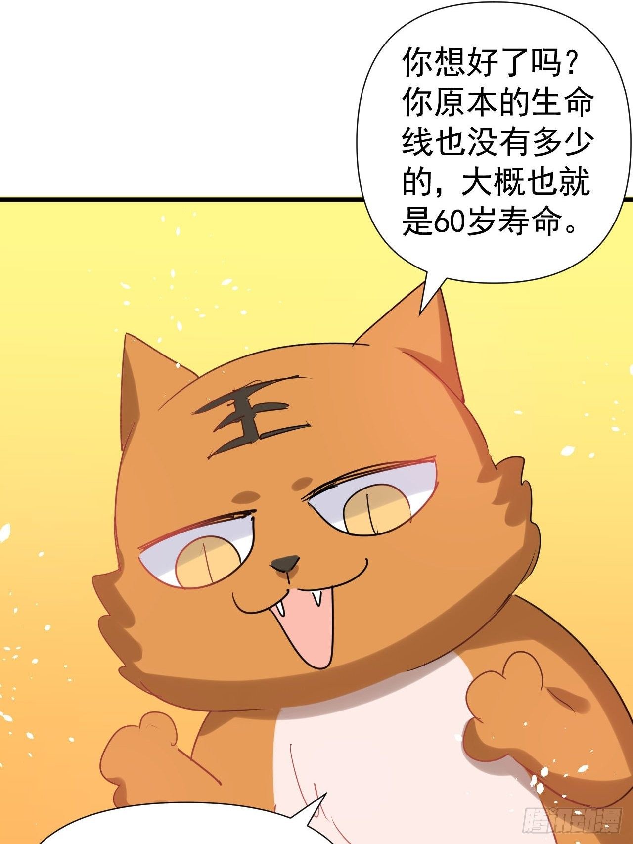 第116话 契约交换41