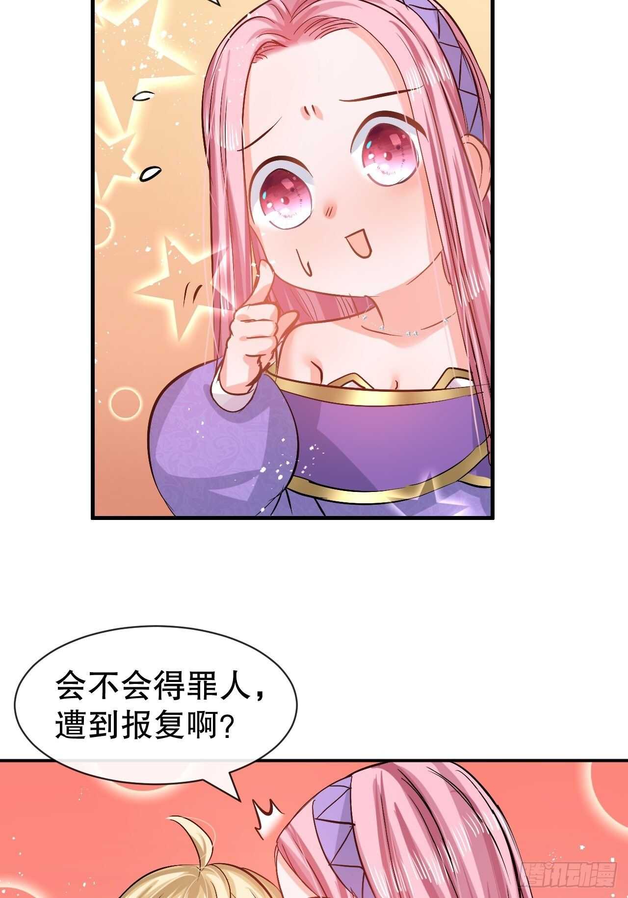 第50话 传送阵法又双叒出错了29