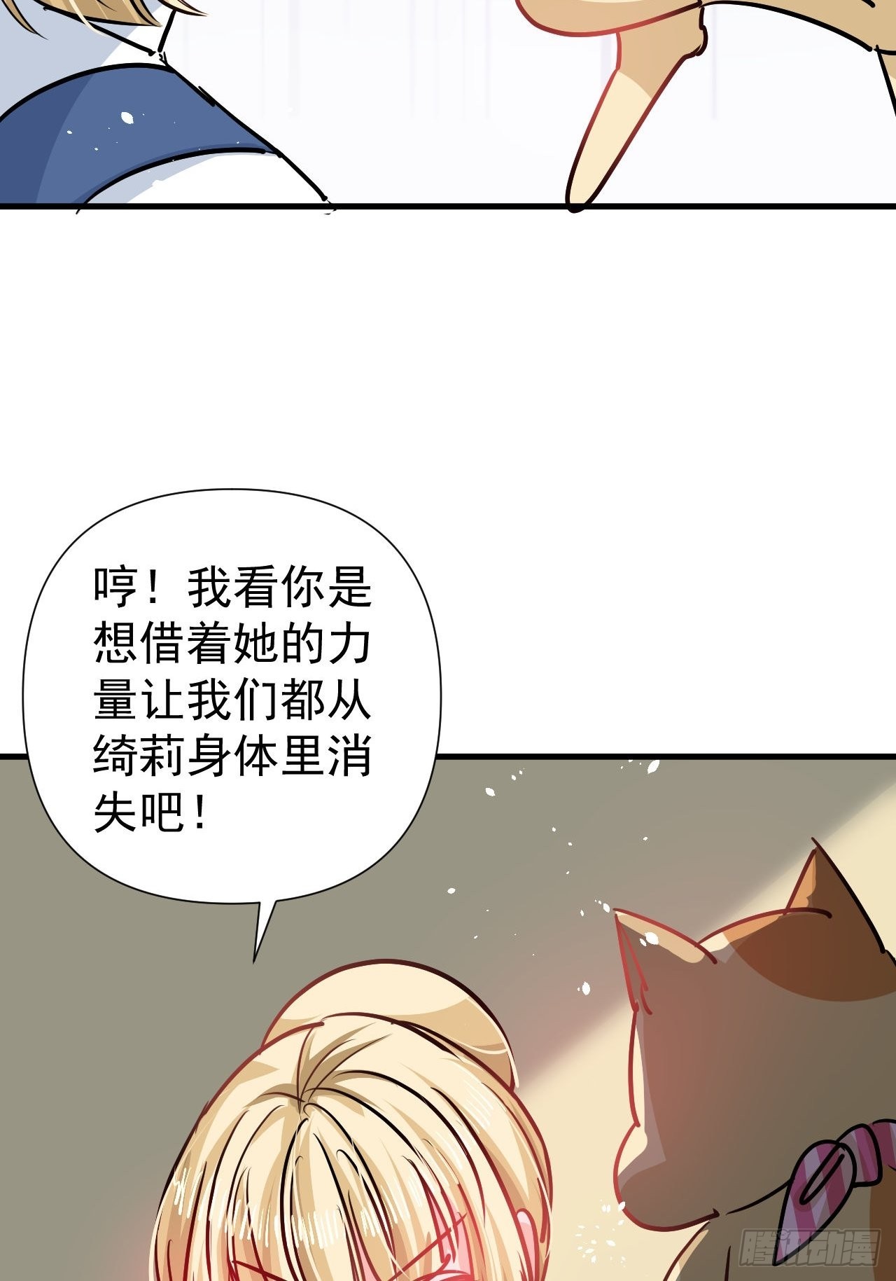第132话另一个人格再次出现31