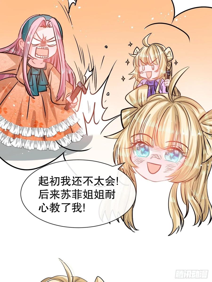第77话 父王醒了？15