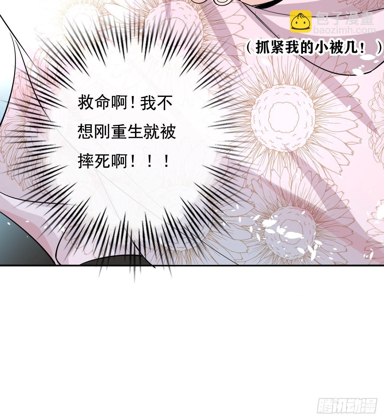 第一话 卡米亚国唯一的公主37