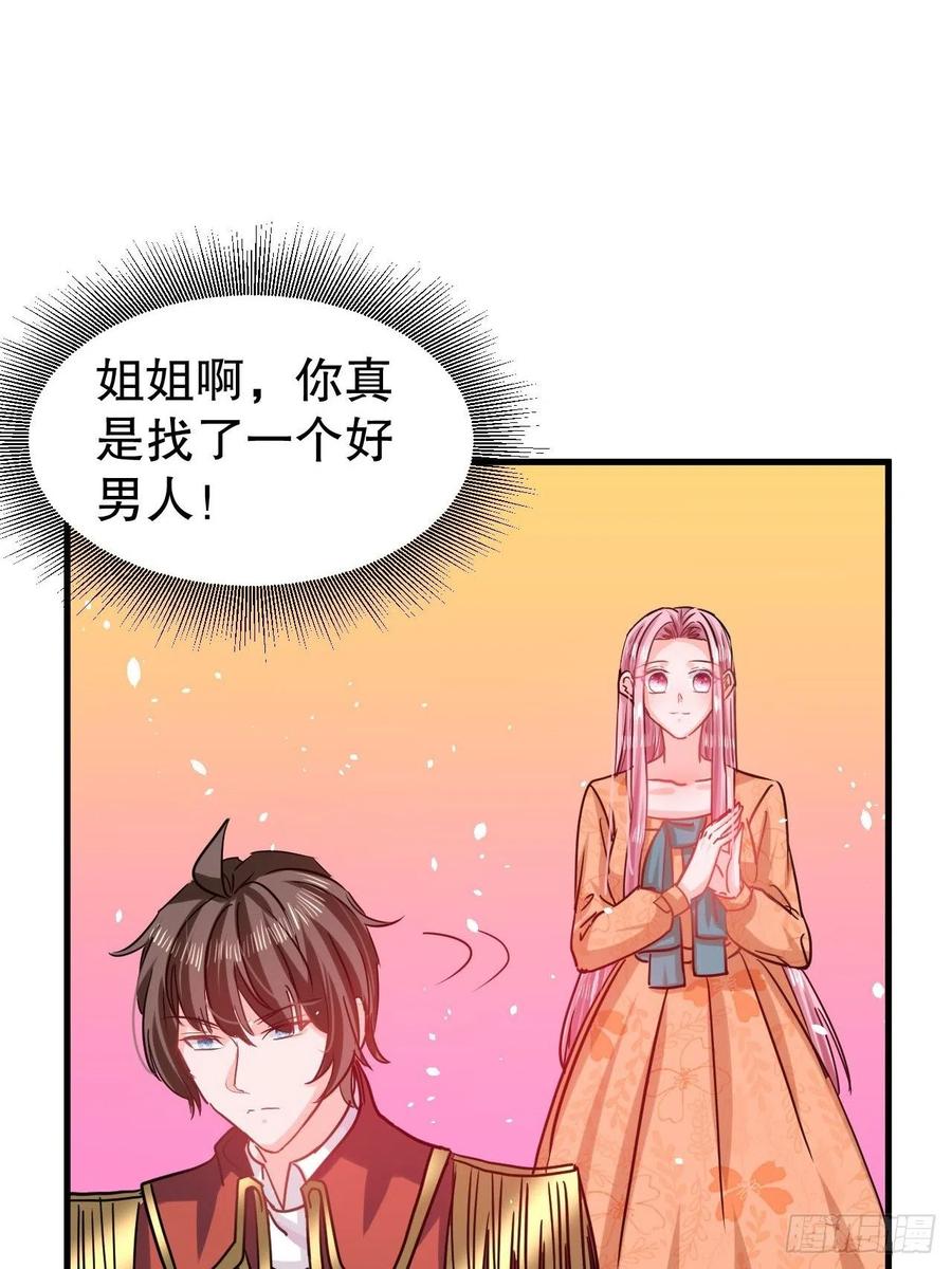 第106话 乔治中毒！17