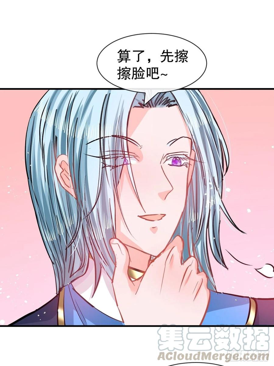 第77话 父王醒了？28