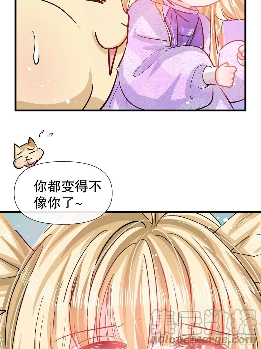第91话 你的脸怎么了8