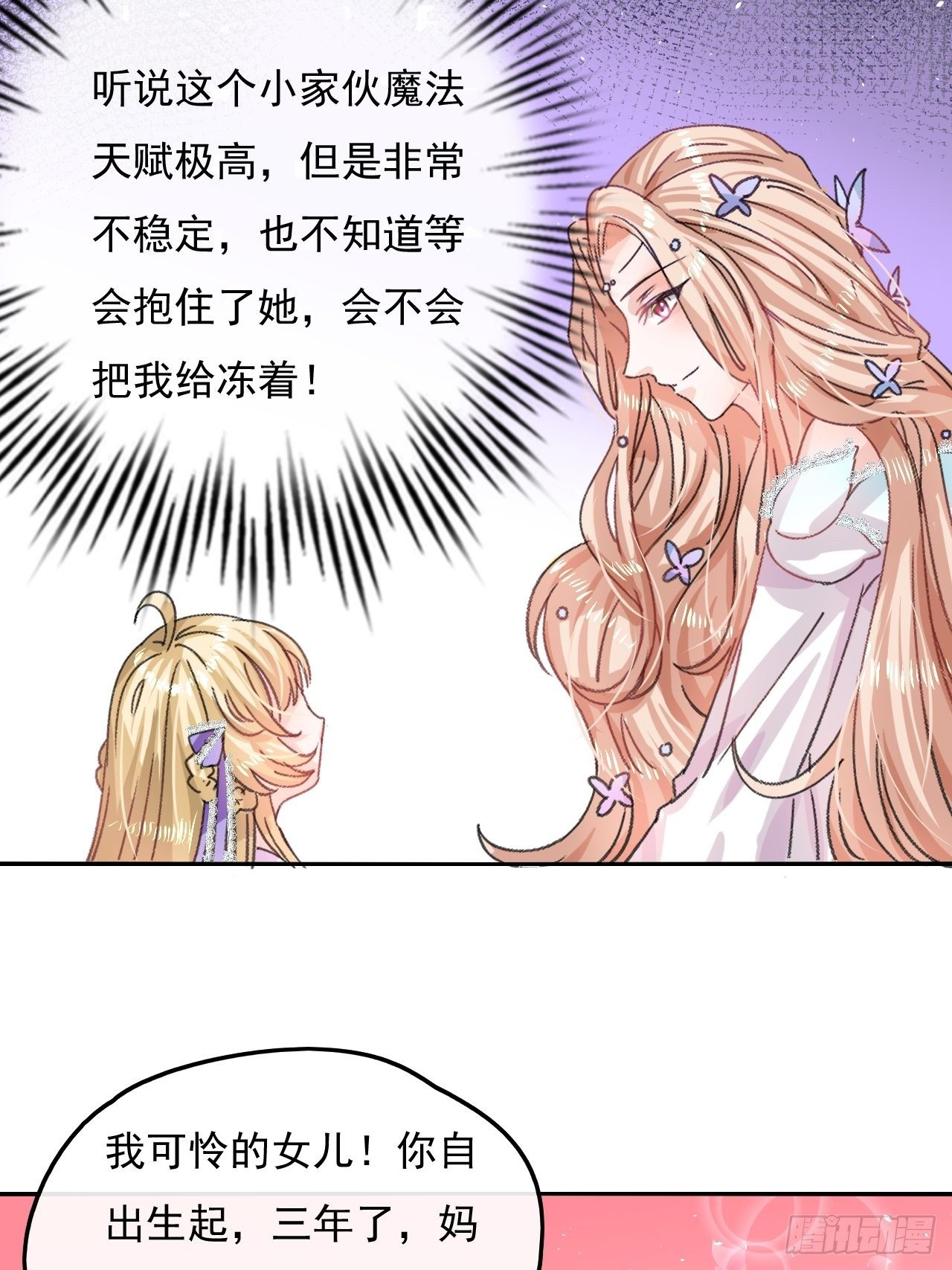 第25话 拒绝绿茶23