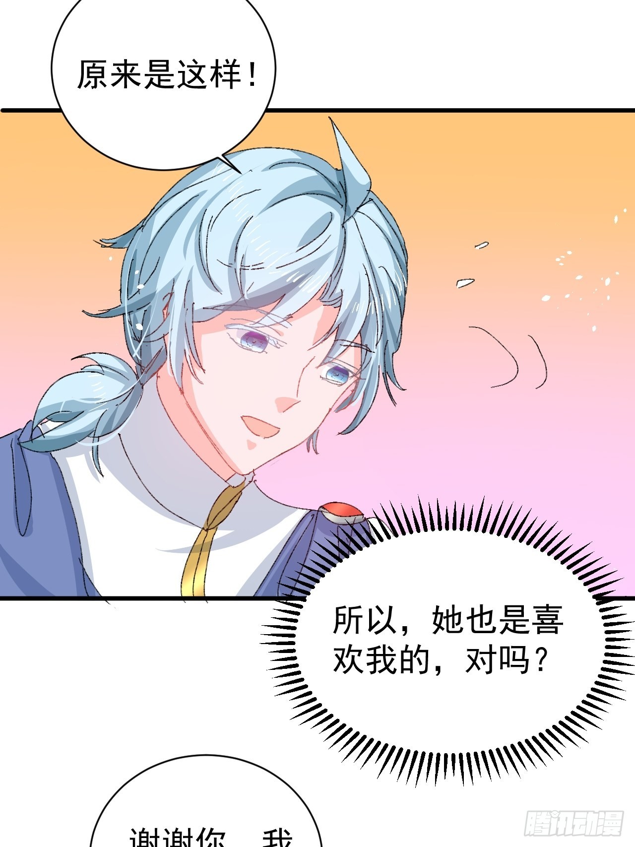第139话 表白24