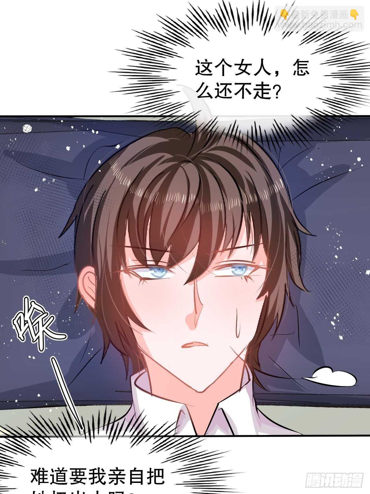 第59话 出来吧！系统！14