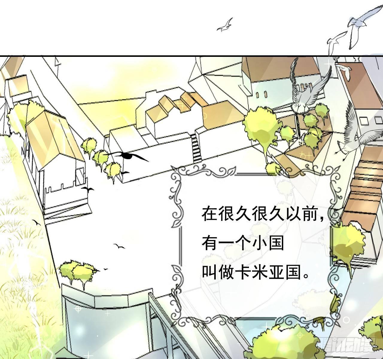 第一话 卡米亚国唯一的公主1