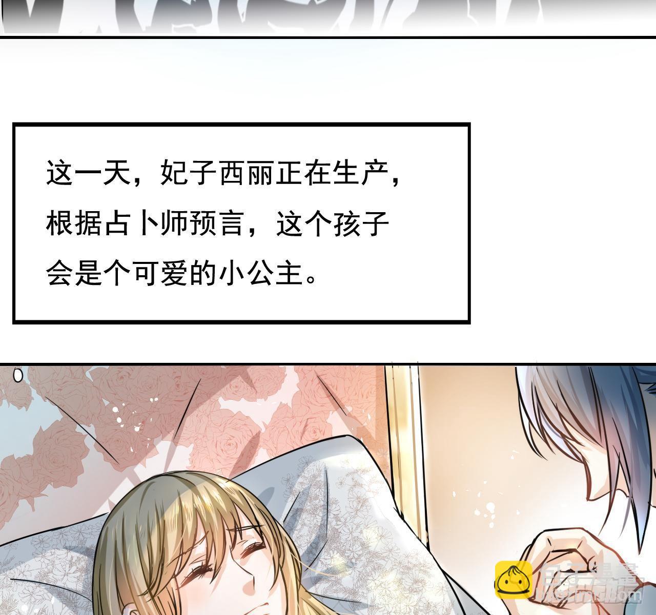 第一话 卡米亚国唯一的公主8