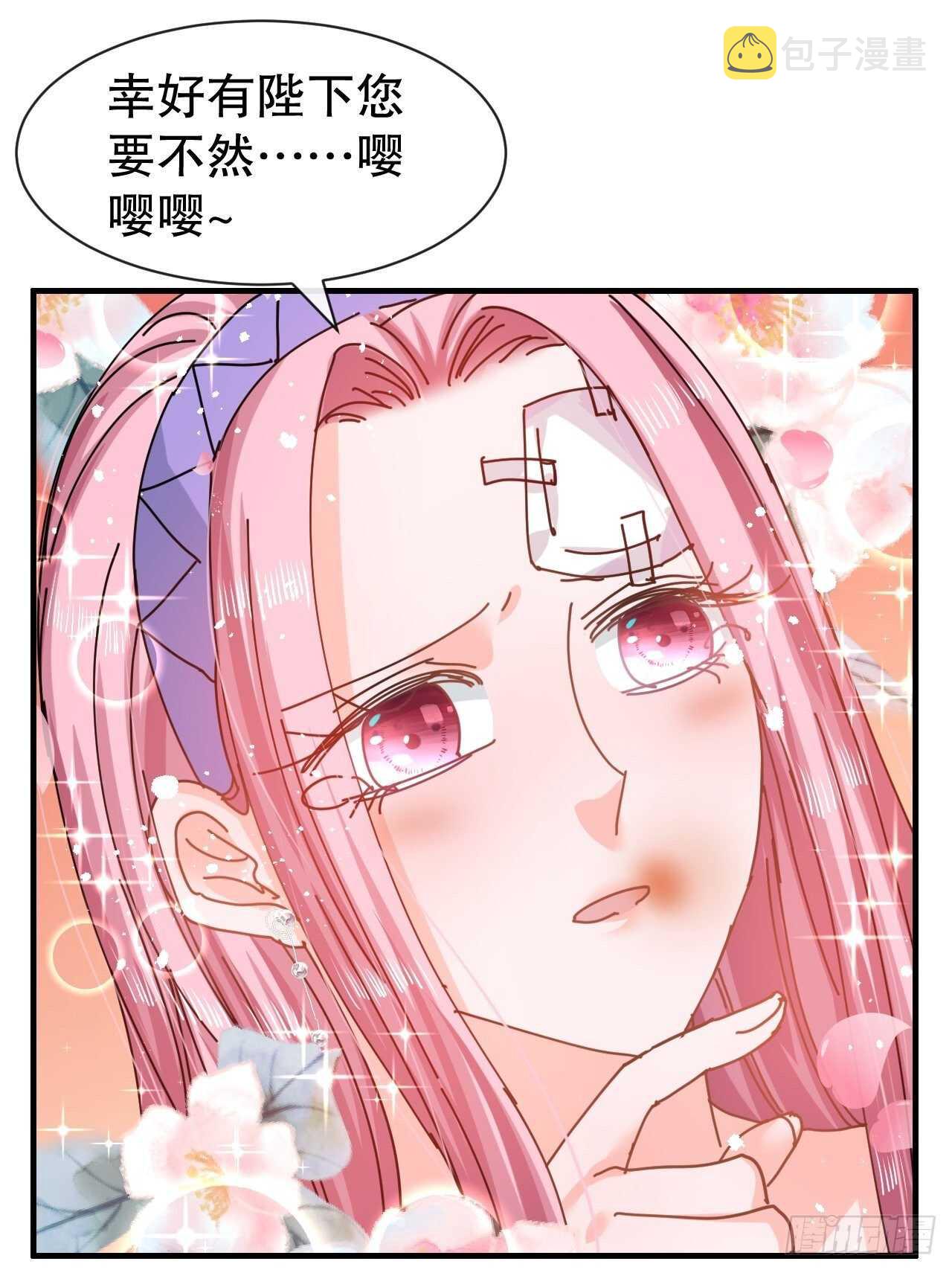 第47话 吵架要讲流程29
