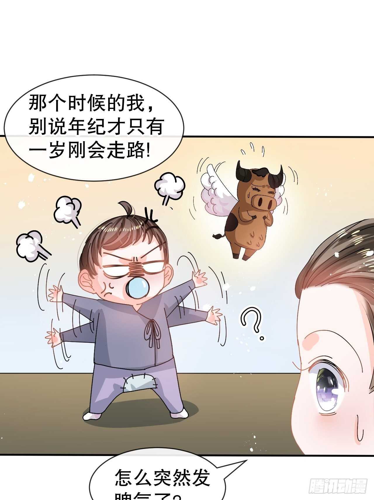 第60话 父皇的经历27