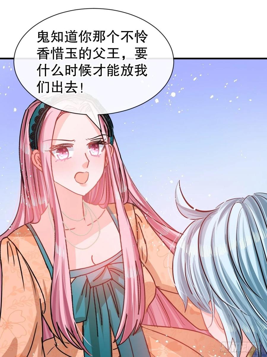 第76话 失忆道具25